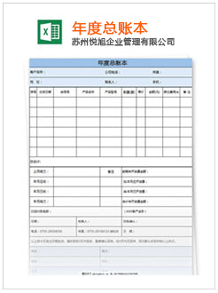 百色记账报税